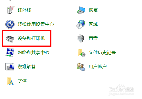 win10系统打印机怎么设置双面打印