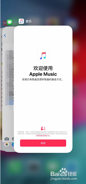 iphonex怎么关闭多任务
