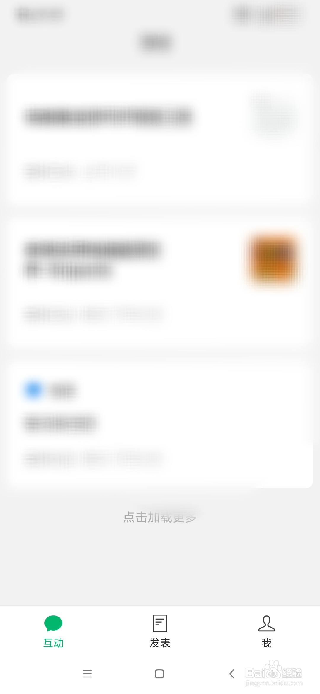 订阅号助手怎么查看通知