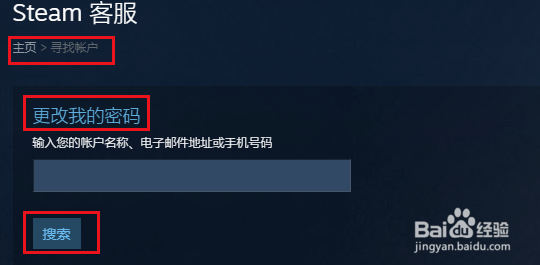 steam更改密码后登录密码错误无法登入怎么办