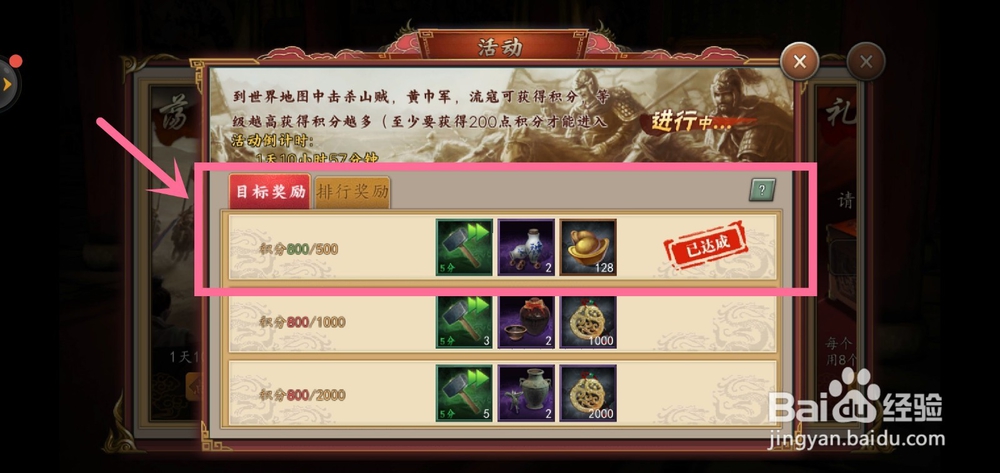 三国志2017如何获得元宝