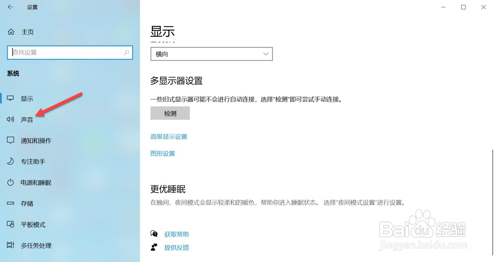 win10声音100都很小
