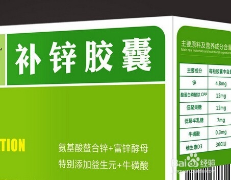 补锌要注意什么?