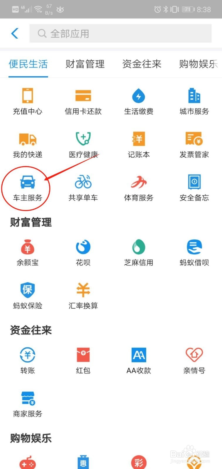 如何通过支付宝进行交通违法罚款缴纳