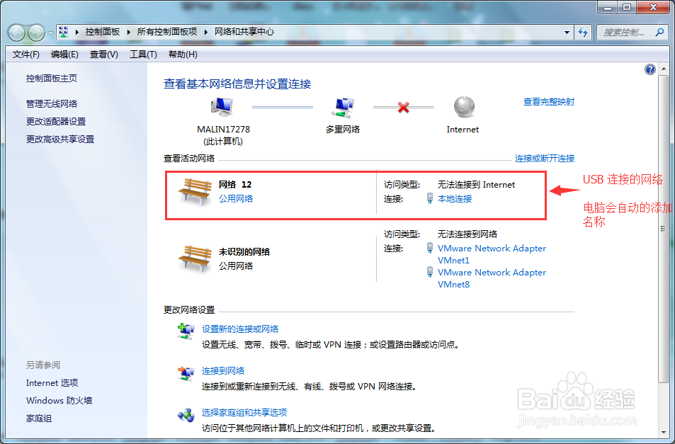 手机WIFI如何与电脑共享网络连接