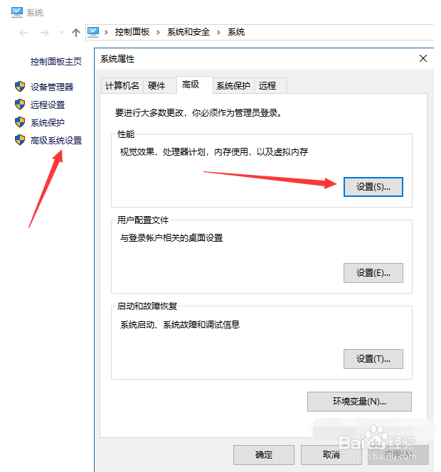 win10清理C盘垃圾的操作