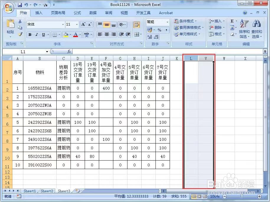 取消隐藏怎么恢复