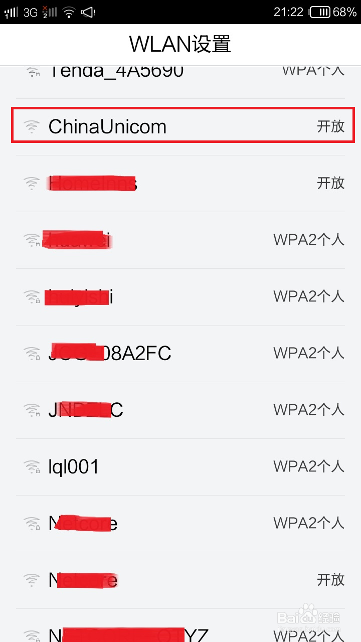 哪里有免费Wifi或者网络可以用呢