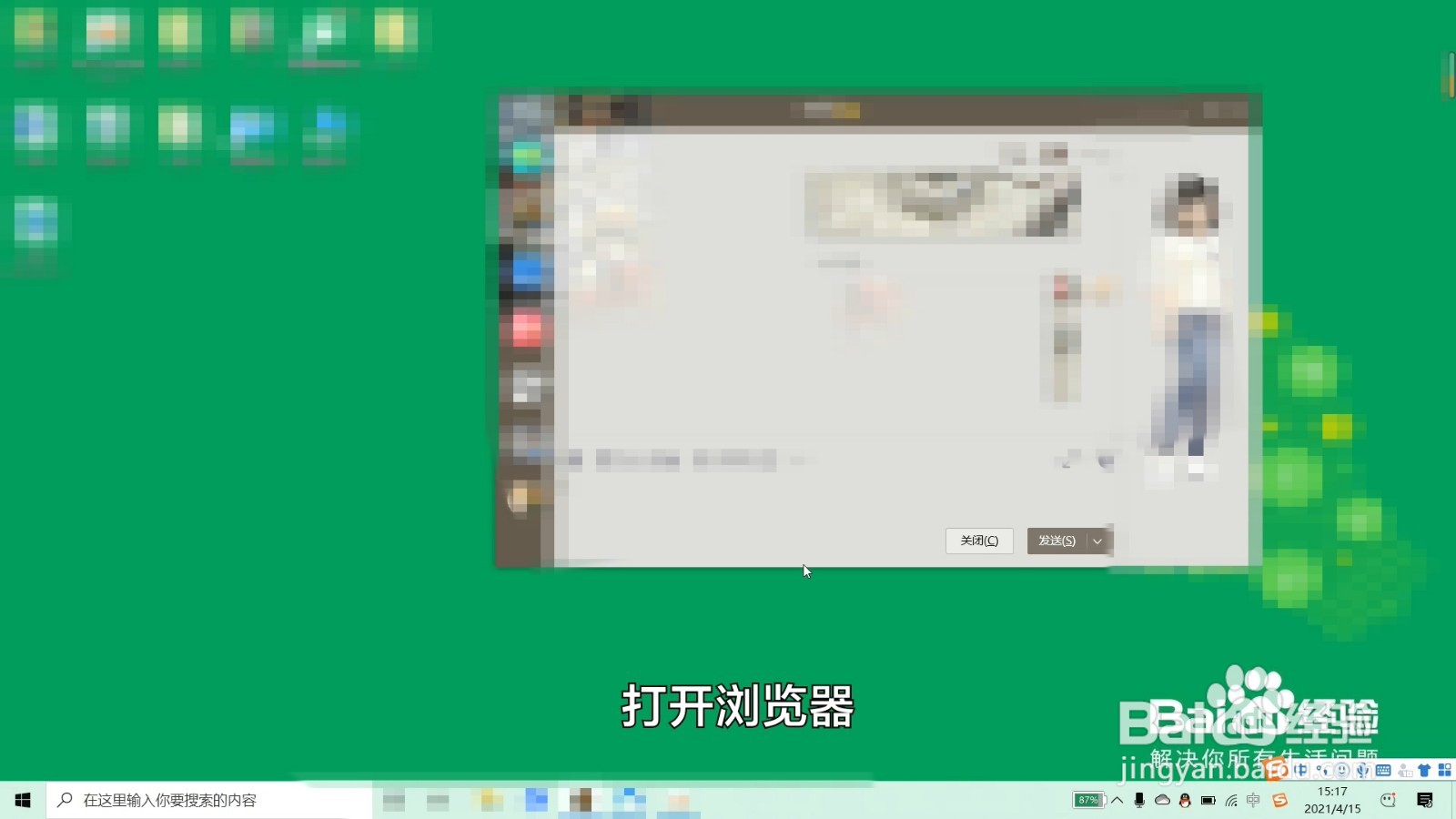 电脑怎么截屏按哪个键