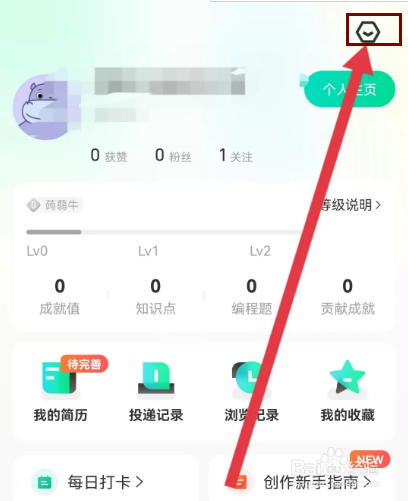 牛客怎么修改邮箱