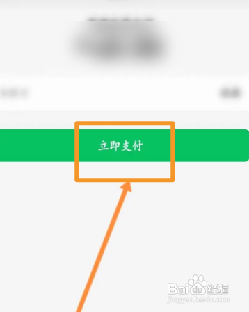 纸条APP开通会员的方法