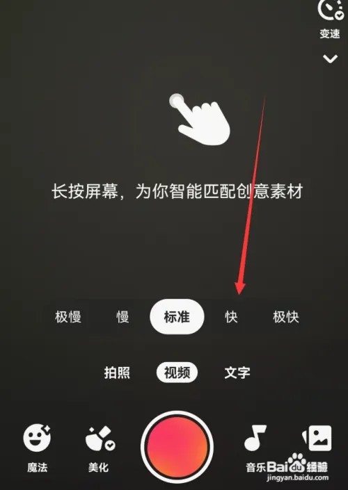 快手变速在哪里设置