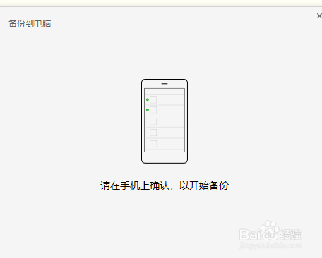 微信如何备份所有内容