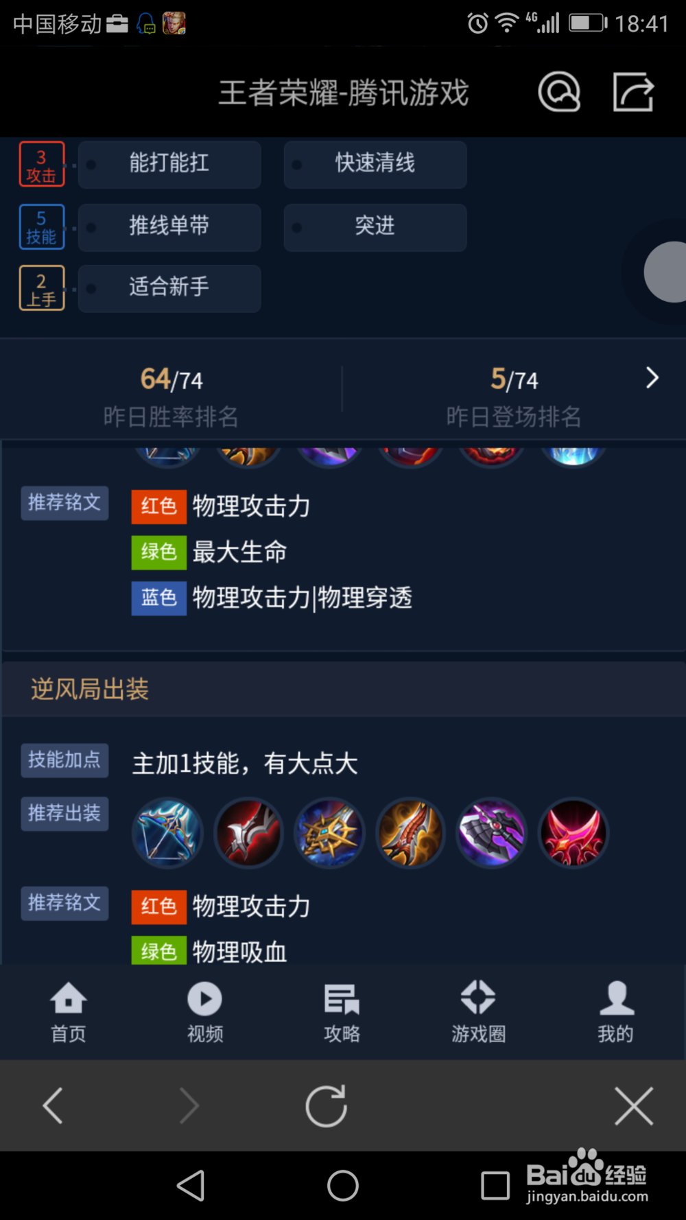 王者荣耀亚瑟怎样玩