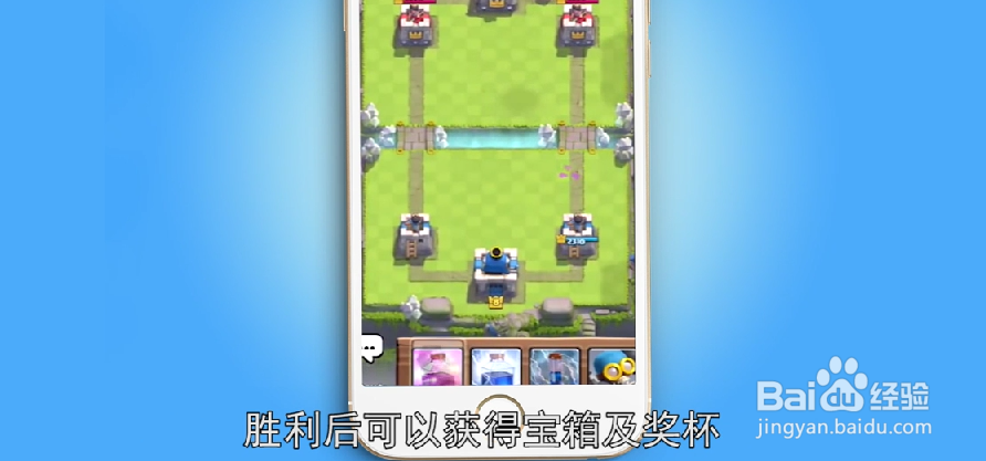 皇室战争攻略