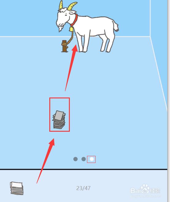 走出办公室2第六关怎么通关