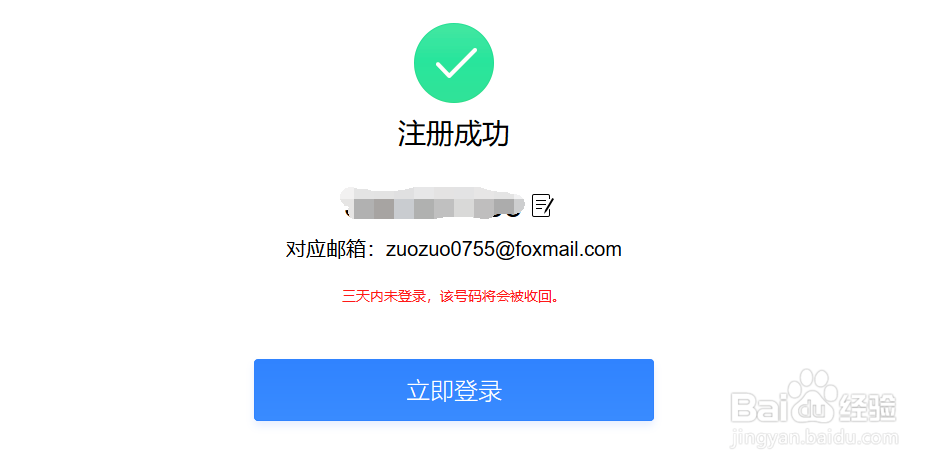 QQ邮箱如何申请注册/QQ邮箱怎么开通