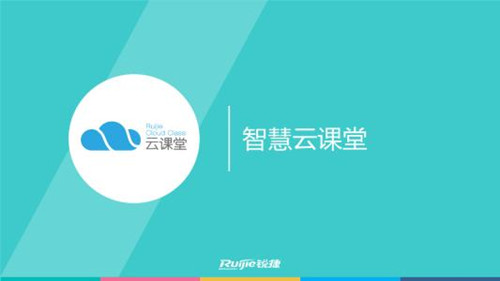 云课堂智慧职教课件加载不出来
