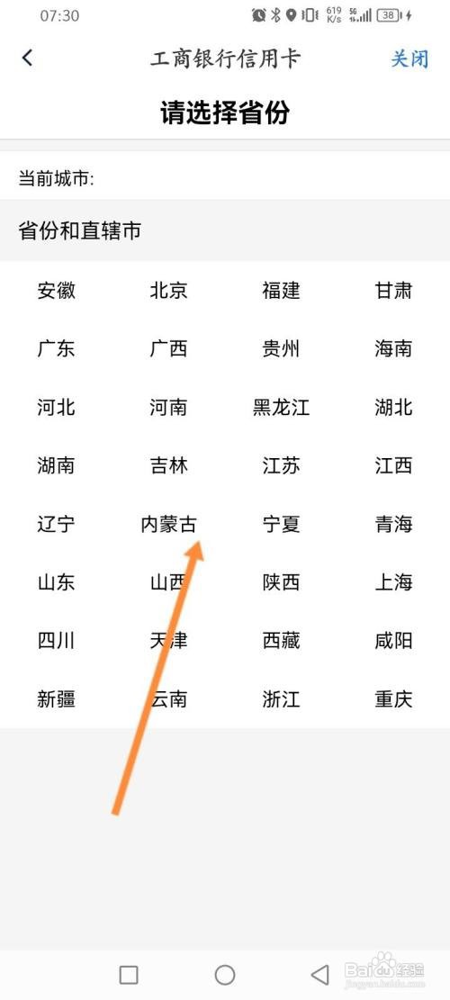 南网在线APP在哪里申请联名卡