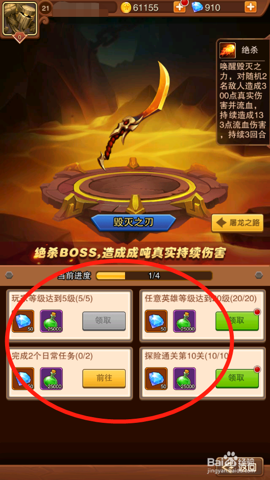 兽人挂机如何领取神器任务奖励