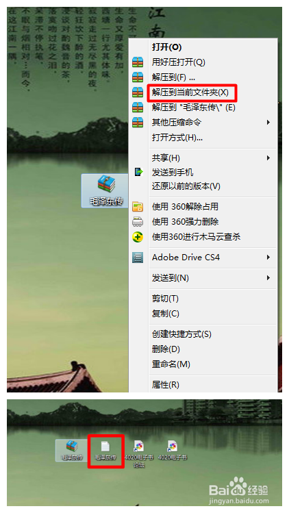 怎么下载和在线看小说