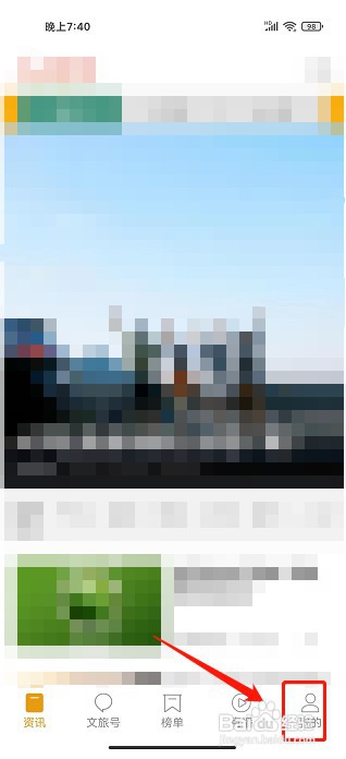 人民文旅APP如何清理使用缓存