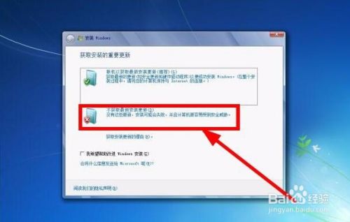 如何使用win7镜像文件通过硬盘安装系统