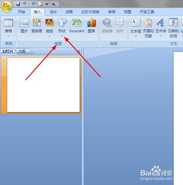 在PPT中插入七边形形状。