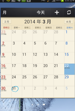 三星9300联通版怎么恢复出厂设置?