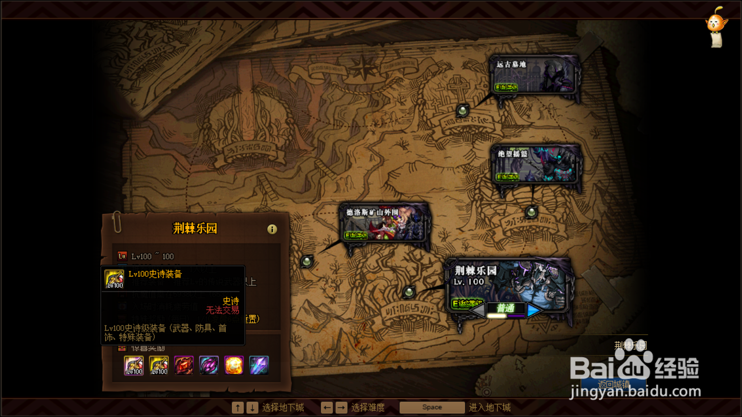 dnf100级史诗装备怎么获得