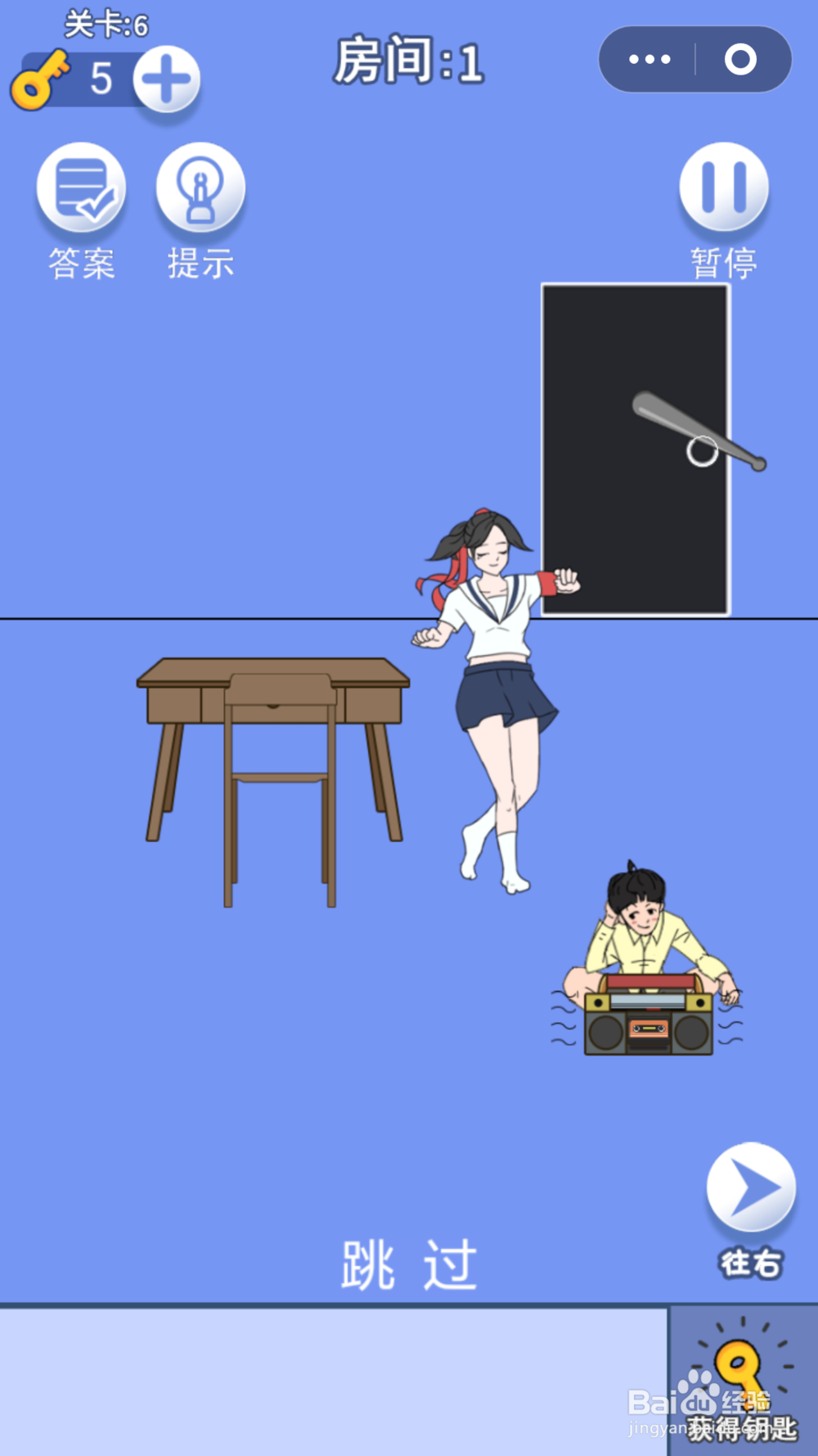 脑力大逃亡第二章第六关通关攻略