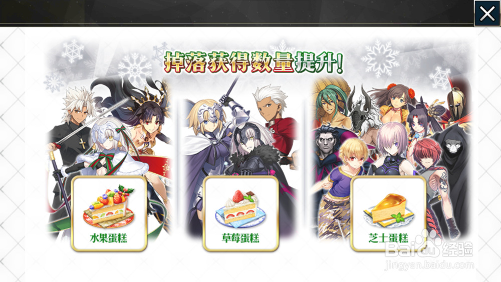 FGO圣诞节Alter抽奖活动攻略