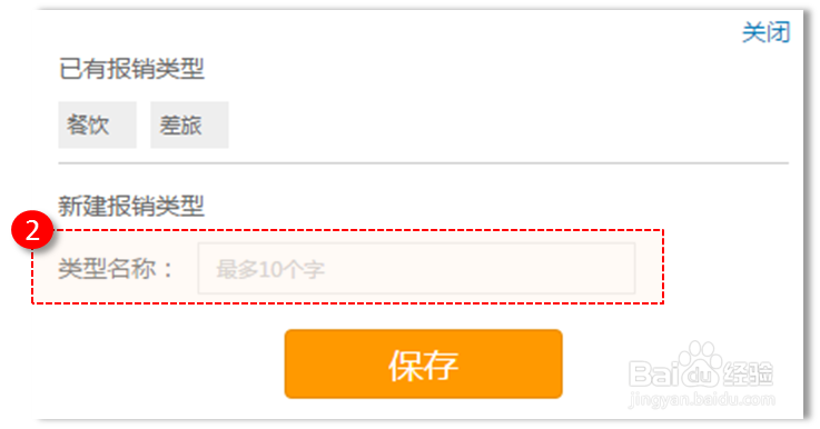 审批报销-管理后台操作指南,微加微信办公应用