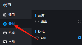 迅捷屏幕录像工具如何将录制视频保存到桌面？