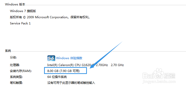 怎么看电脑内存多大？