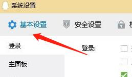 运行全屏程序时QQ自动切换成忙碌状态怎么设置
