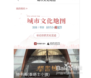 网易蜗牛读书怎么查看城市地图