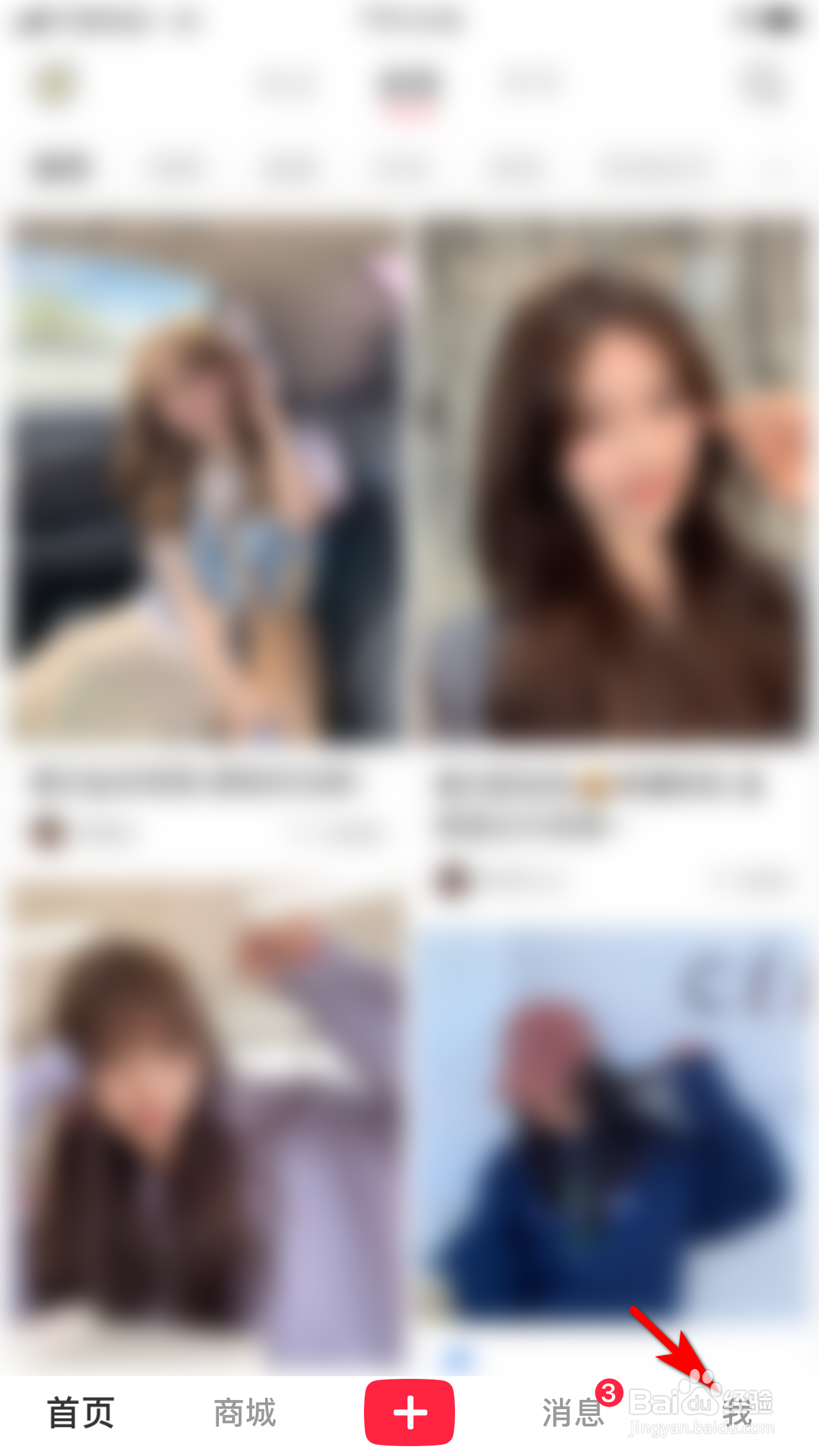 小红书怎么解除拉黑