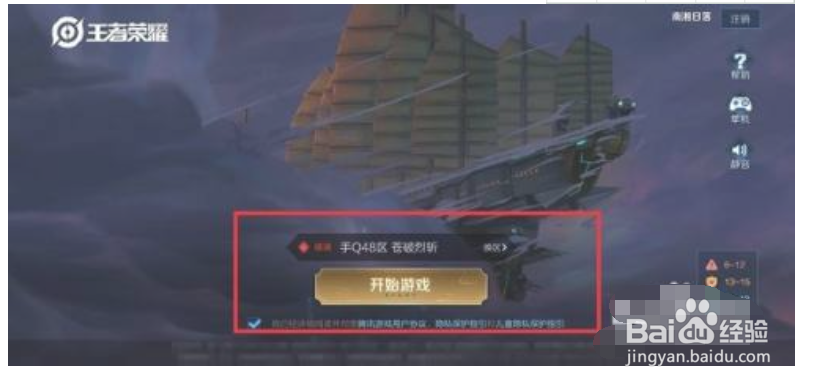 王者荣耀怎么固定移动摇杆