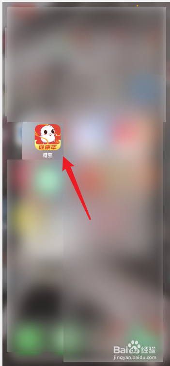 糖豆怎么退出登录