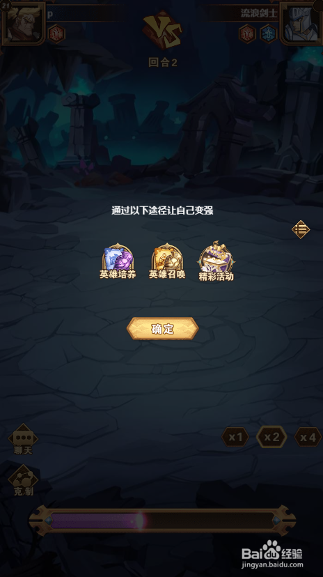 荣耀崛起如何完成限时挑战