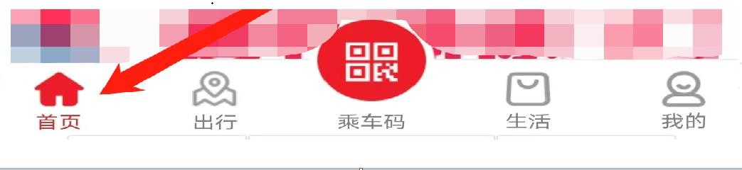 南通地铁怎样查看消费交易记录