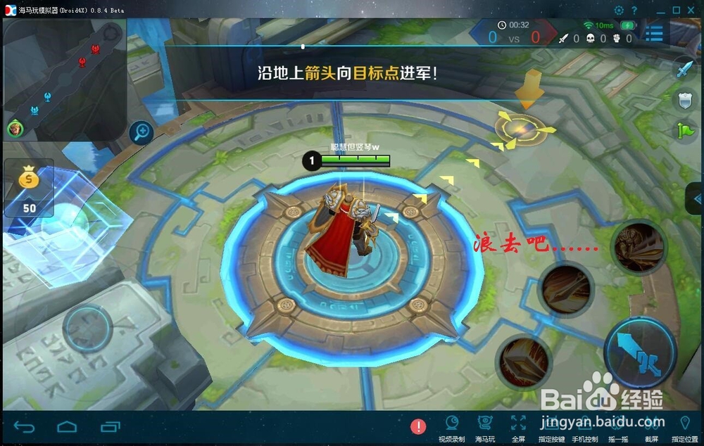 王者荣耀---在电脑上用海马玩模拟器玩王者荣耀