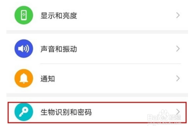 华为p40pro人脸解锁的设置方法