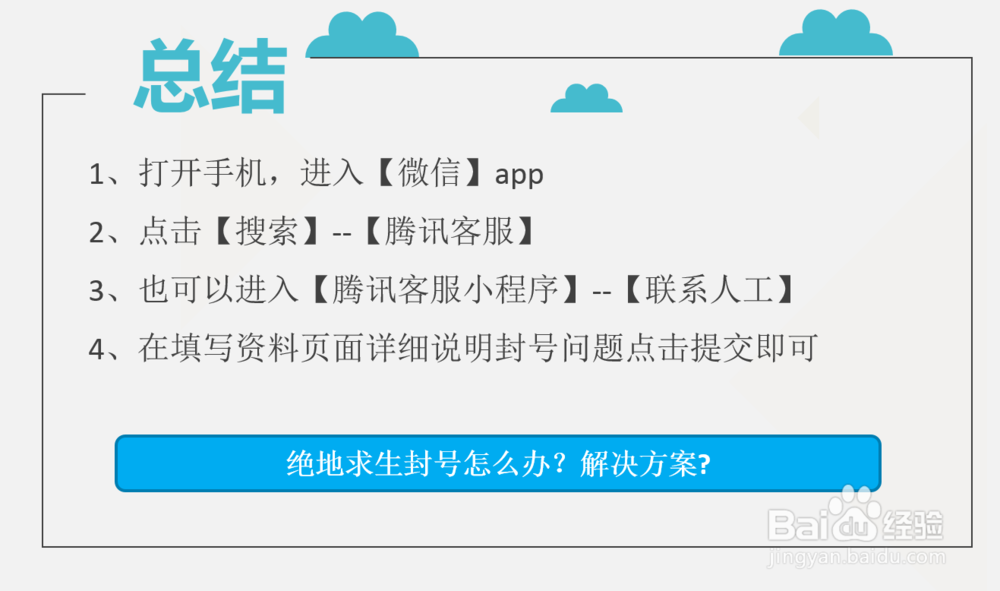 绝地求生封号怎么办？解决方案