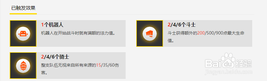 云顶之弈阵容之肉肉肉