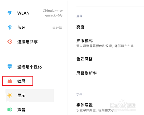 小米平板5怎么关闭充电动画