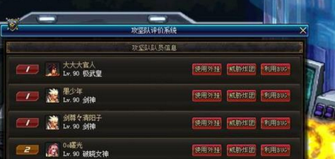 dnf举报系统怎么关