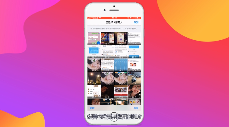 删除的照片怎么恢复