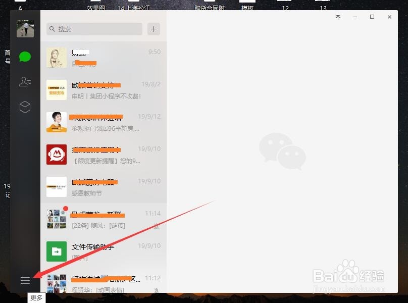 如何将微信的记录备份电脑和导入手机